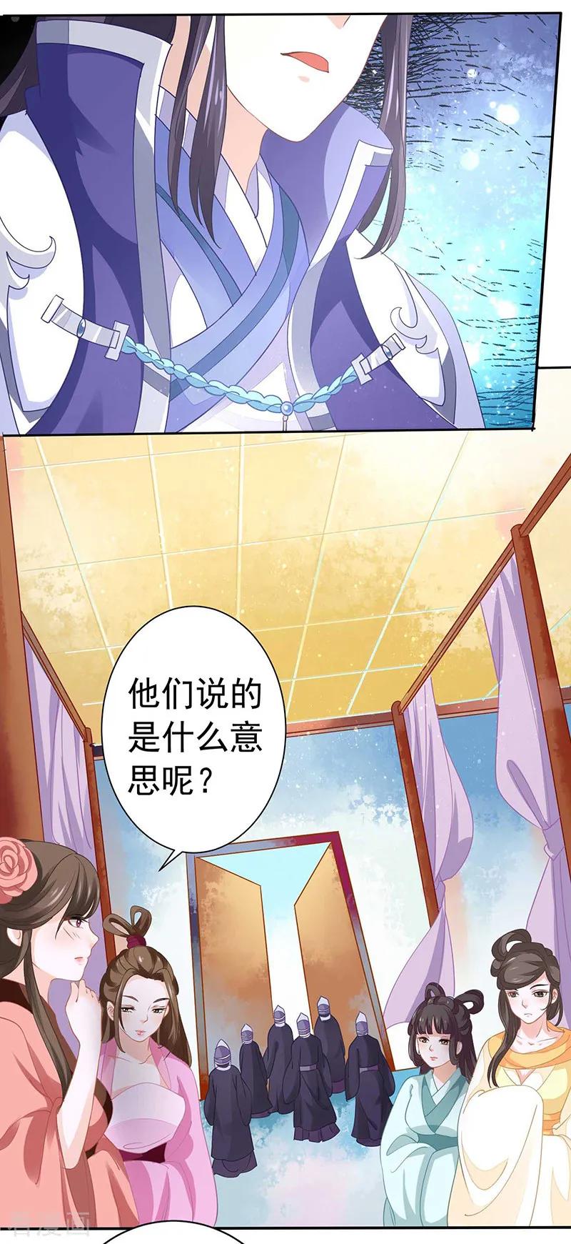 第28话药效转移-本座右手成精了-有鹿文化（第2张）