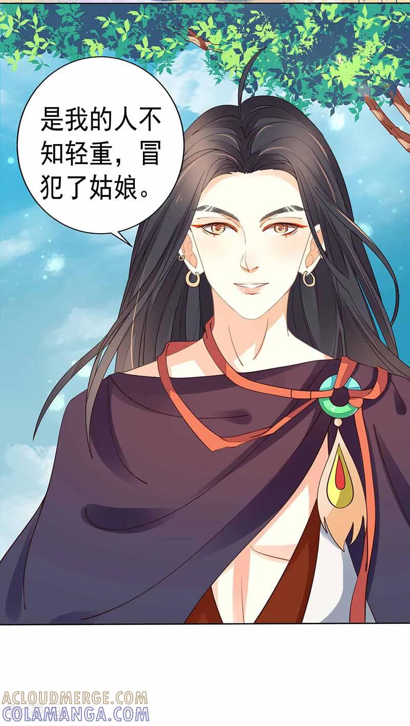 第28话药效转移-本座右手成精了-有鹿文化（第19张）