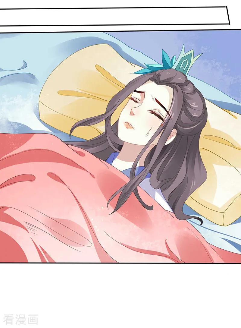 第28话药效转移-本座右手成精了-有鹿文化（第4张）