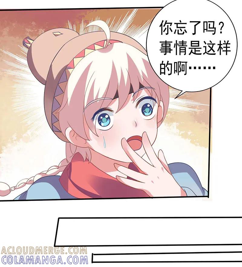 第28话药效转移-本座右手成精了-有鹿文化（第7张）