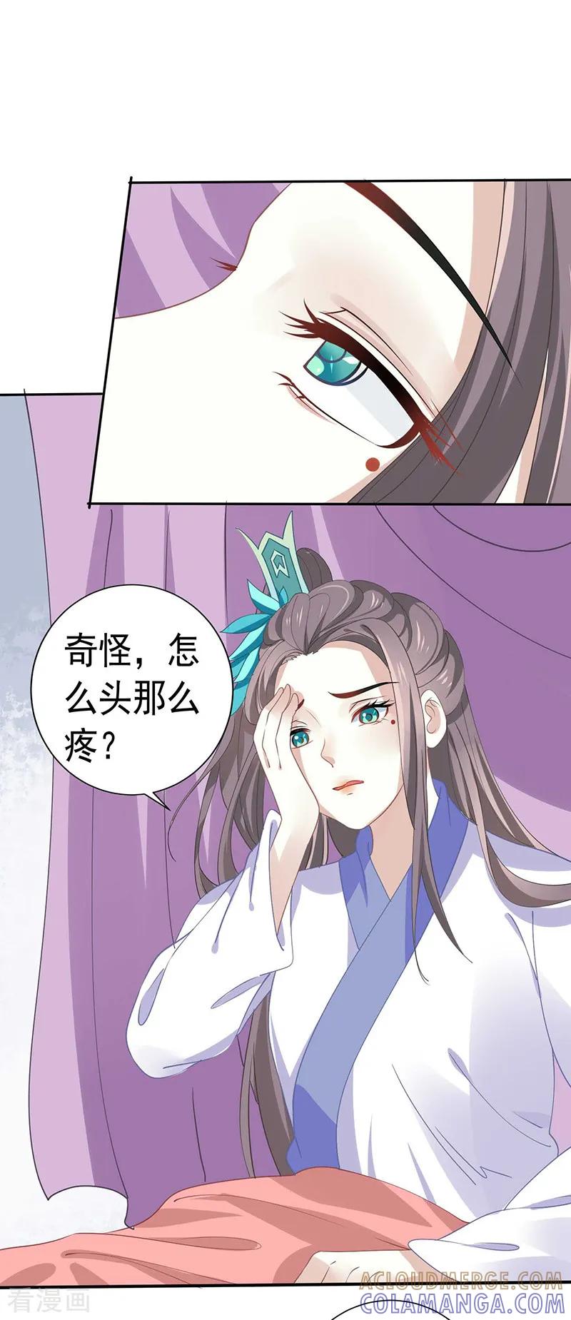 第28话药效转移-本座右手成精了-有鹿文化（第5张）