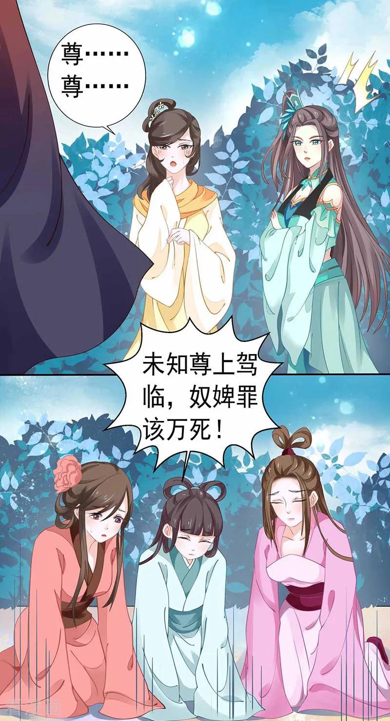第28话药效转移-本座右手成精了-有鹿文化（第18张）