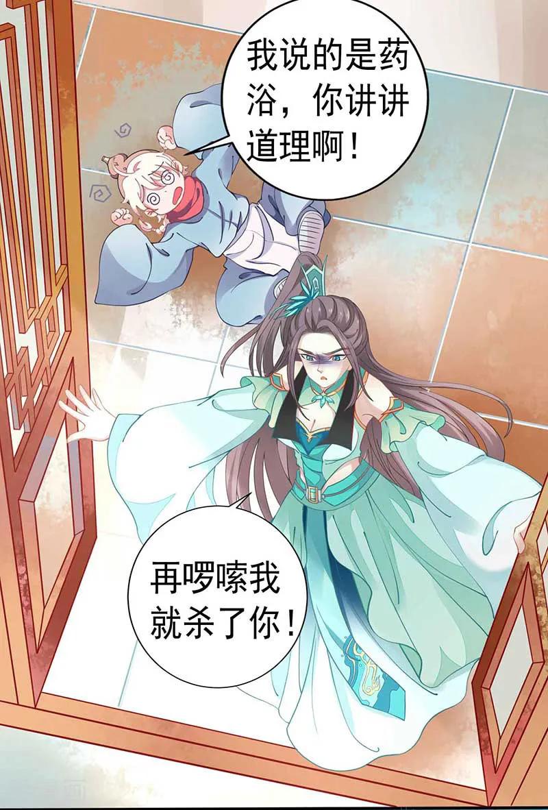 第28话药效转移-本座右手成精了-有鹿文化（第10张）