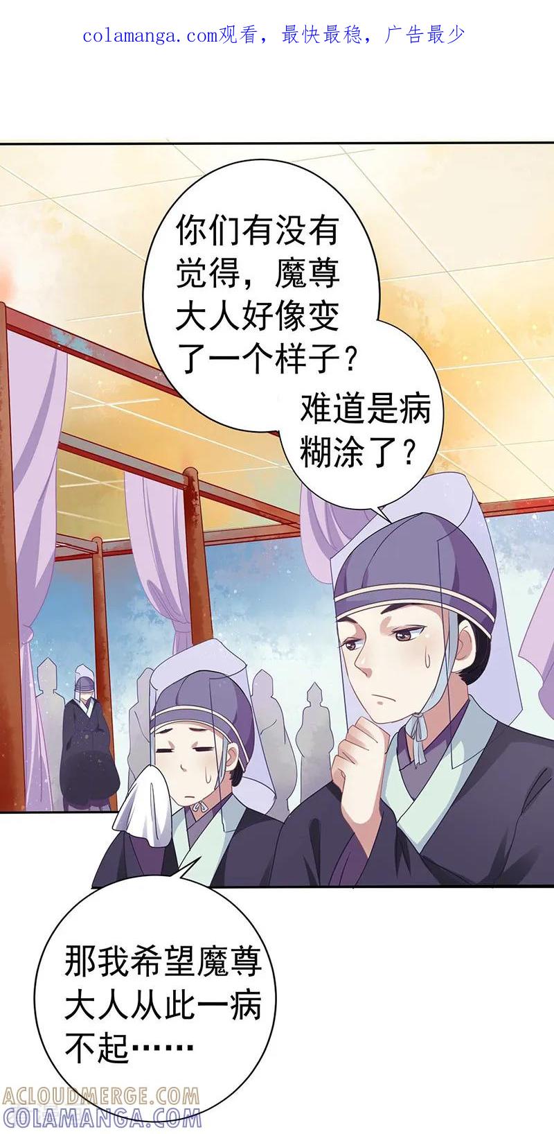 第28话药效转移-本座右手成精了-有鹿文化（第1张）