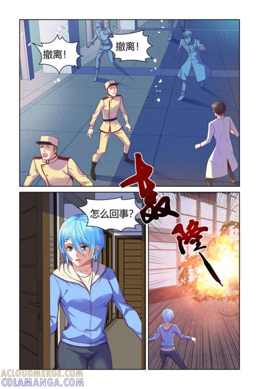 第29话-来吧，我的暴力女王-咪咕阅读（第5张）