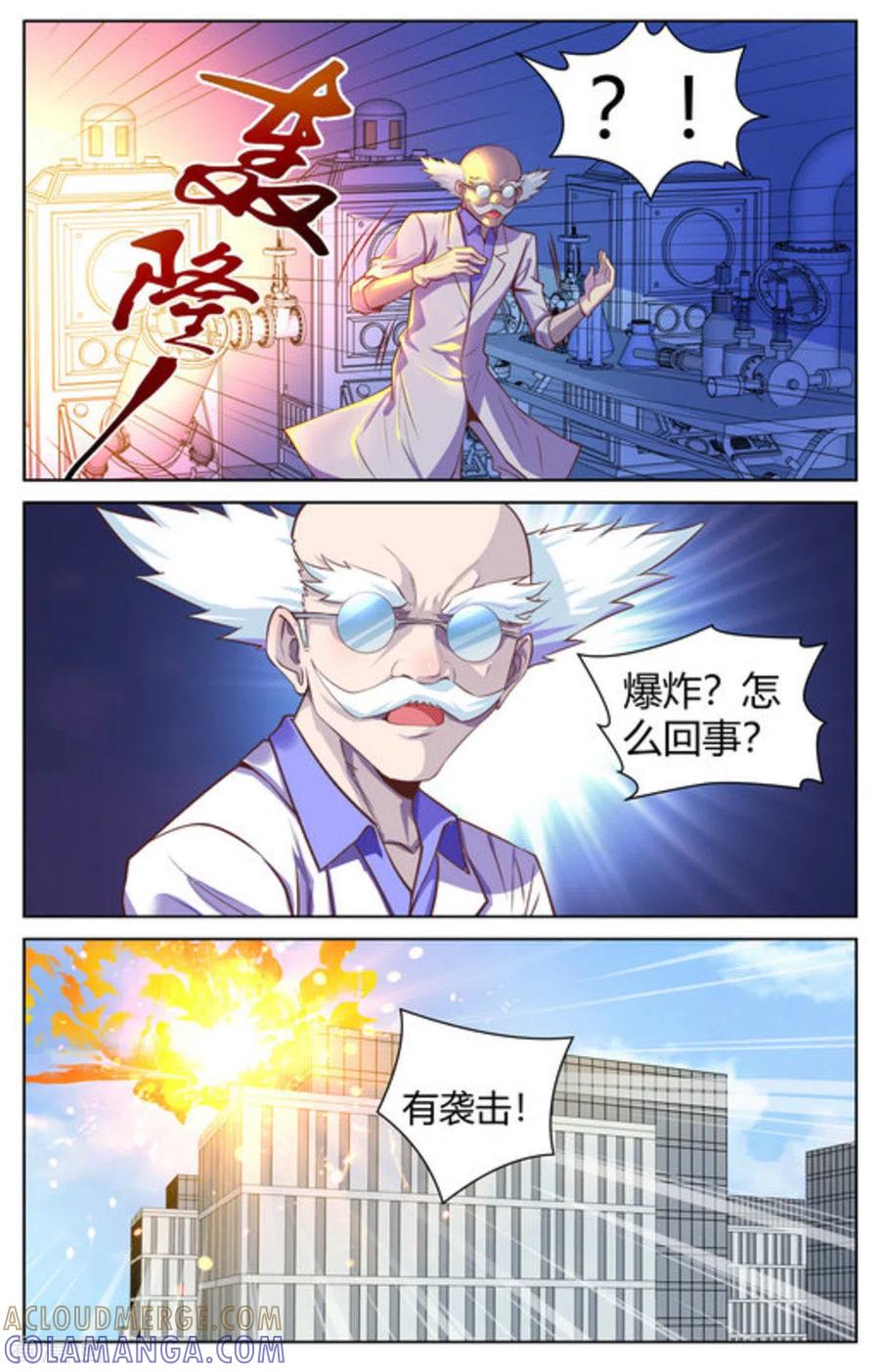 第29话-来吧，我的暴力女王-咪咕阅读（第4张）