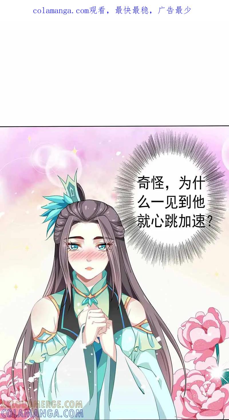 第29话定要一雪前耻-本座右手成精了-有鹿文化（第1张）