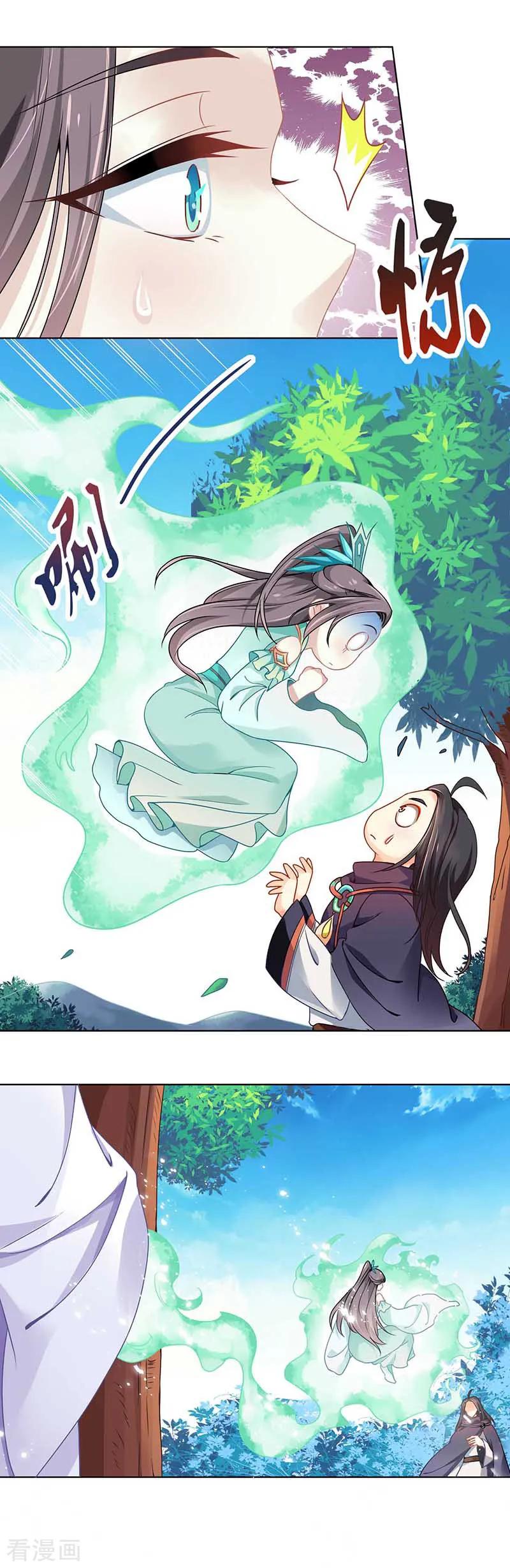 第29话定要一雪前耻-本座右手成精了-有鹿文化（第4张）
