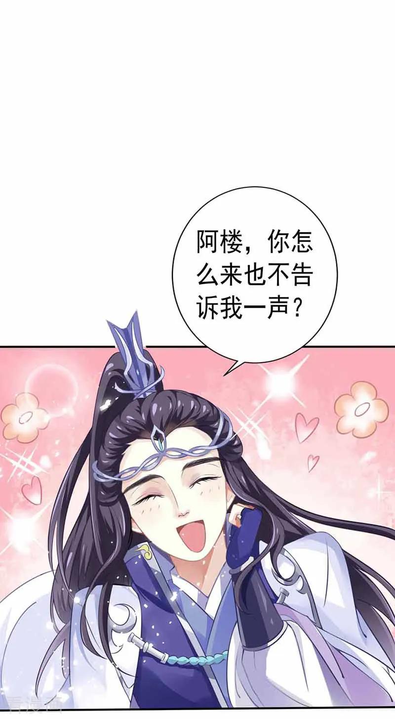 第29话定要一雪前耻-本座右手成精了-有鹿文化（第8张）