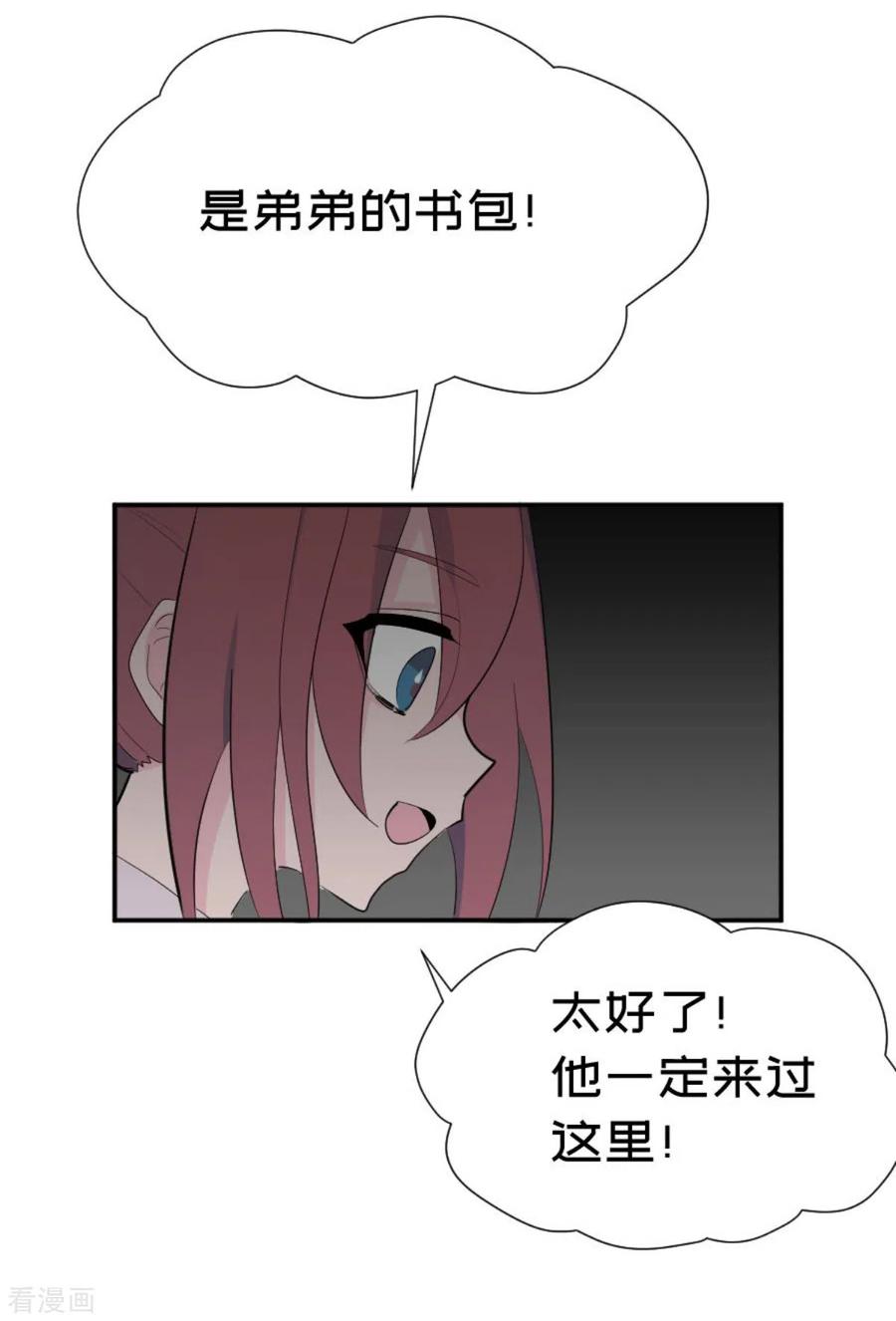 第3话突发-最接近蓝天-菲菲（第18张）