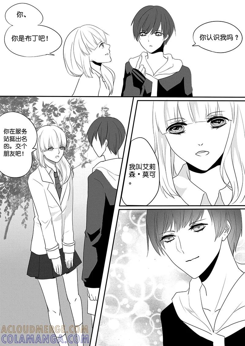 第3话-暖床服务-有妖气（第8张）