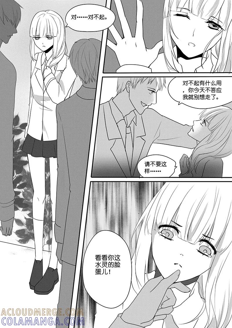 第3话-暖床服务-有妖气（第6张）