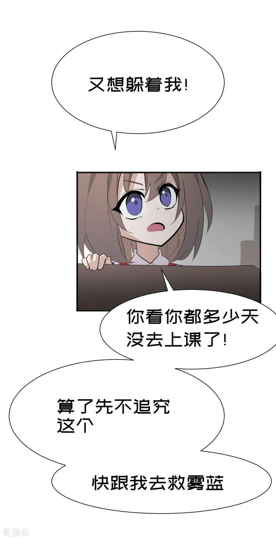 第3话突发-最接近蓝天-菲菲（第2张）