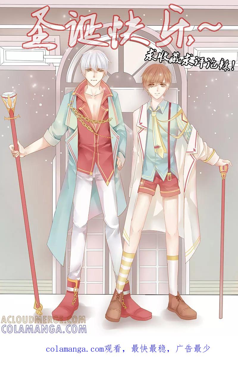 第3话-暖床服务-有妖气（第9张）