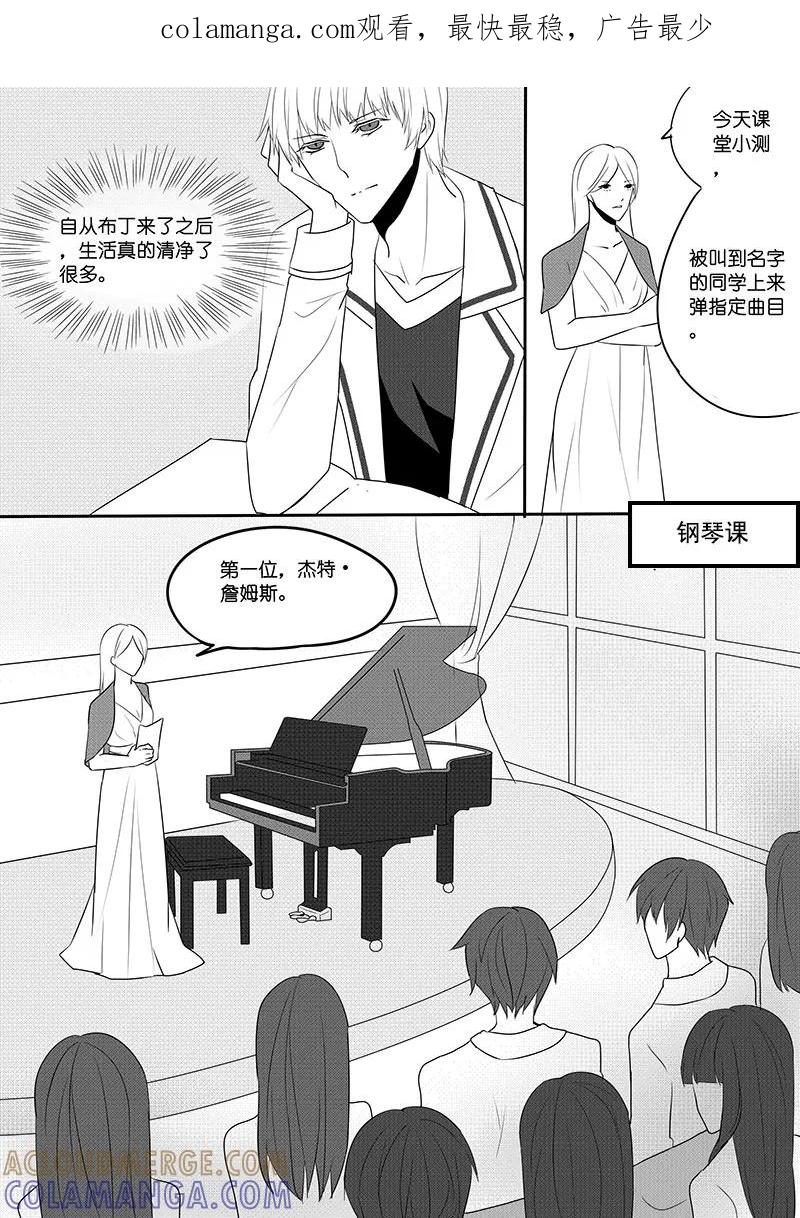 第3话-暖床服务-有妖气（第1张）