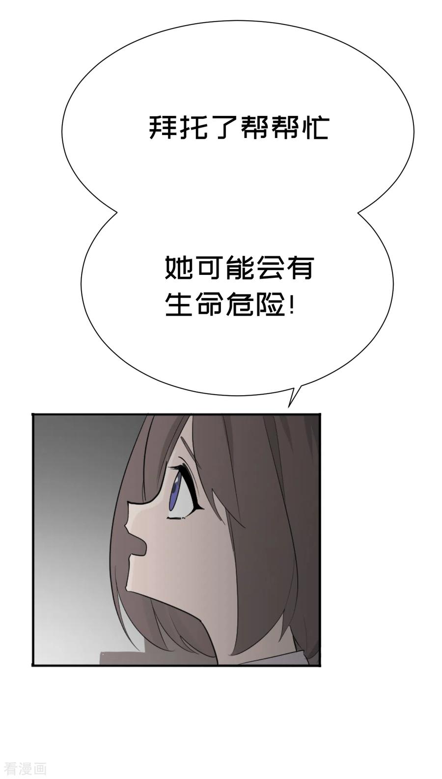 第3话突发-最接近蓝天-菲菲（第4张）