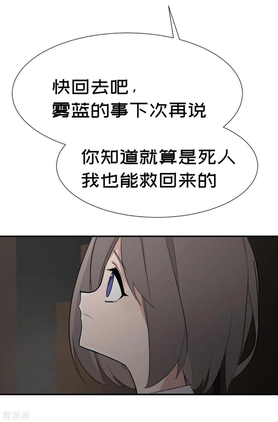 第3话突发-最接近蓝天-菲菲（第6张）