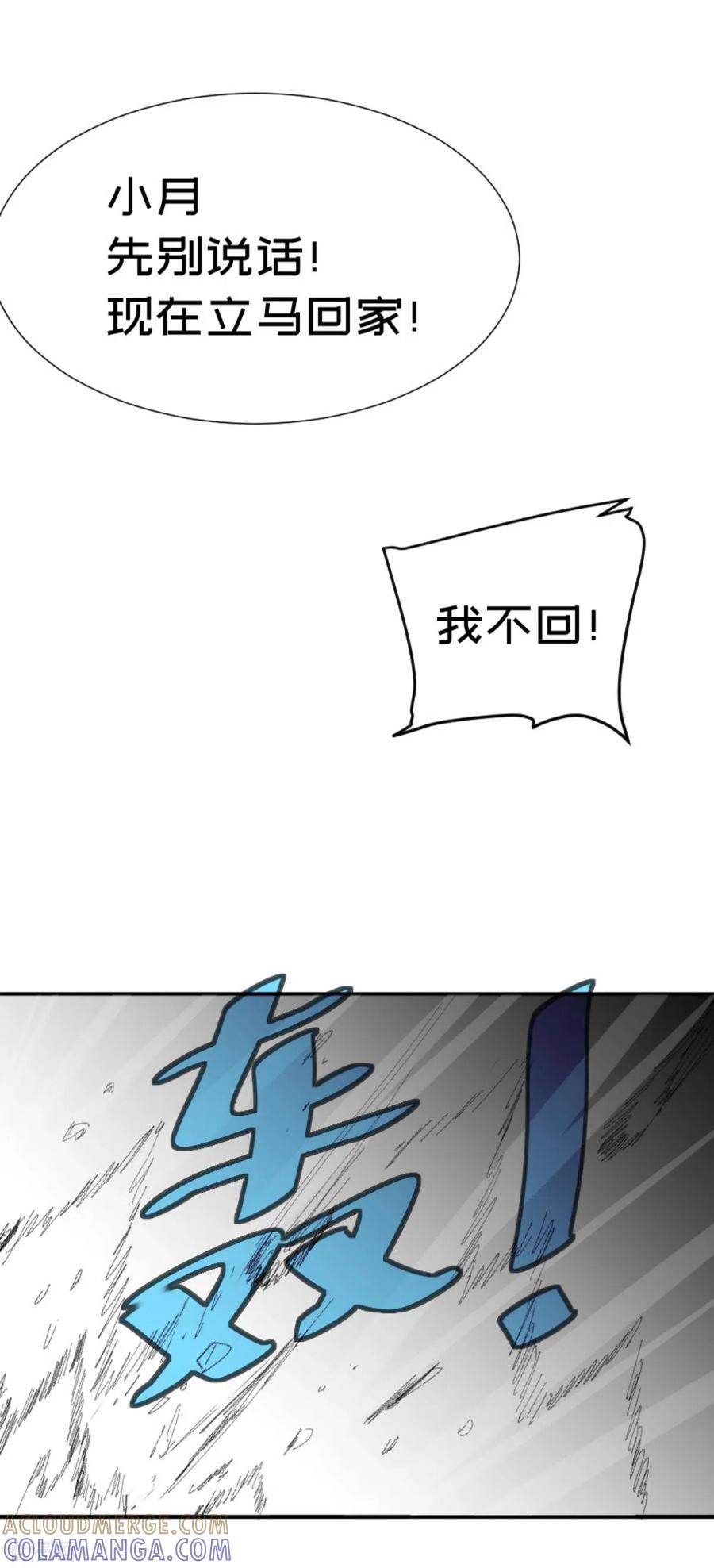 第3话突发-最接近蓝天-菲菲（第11张）