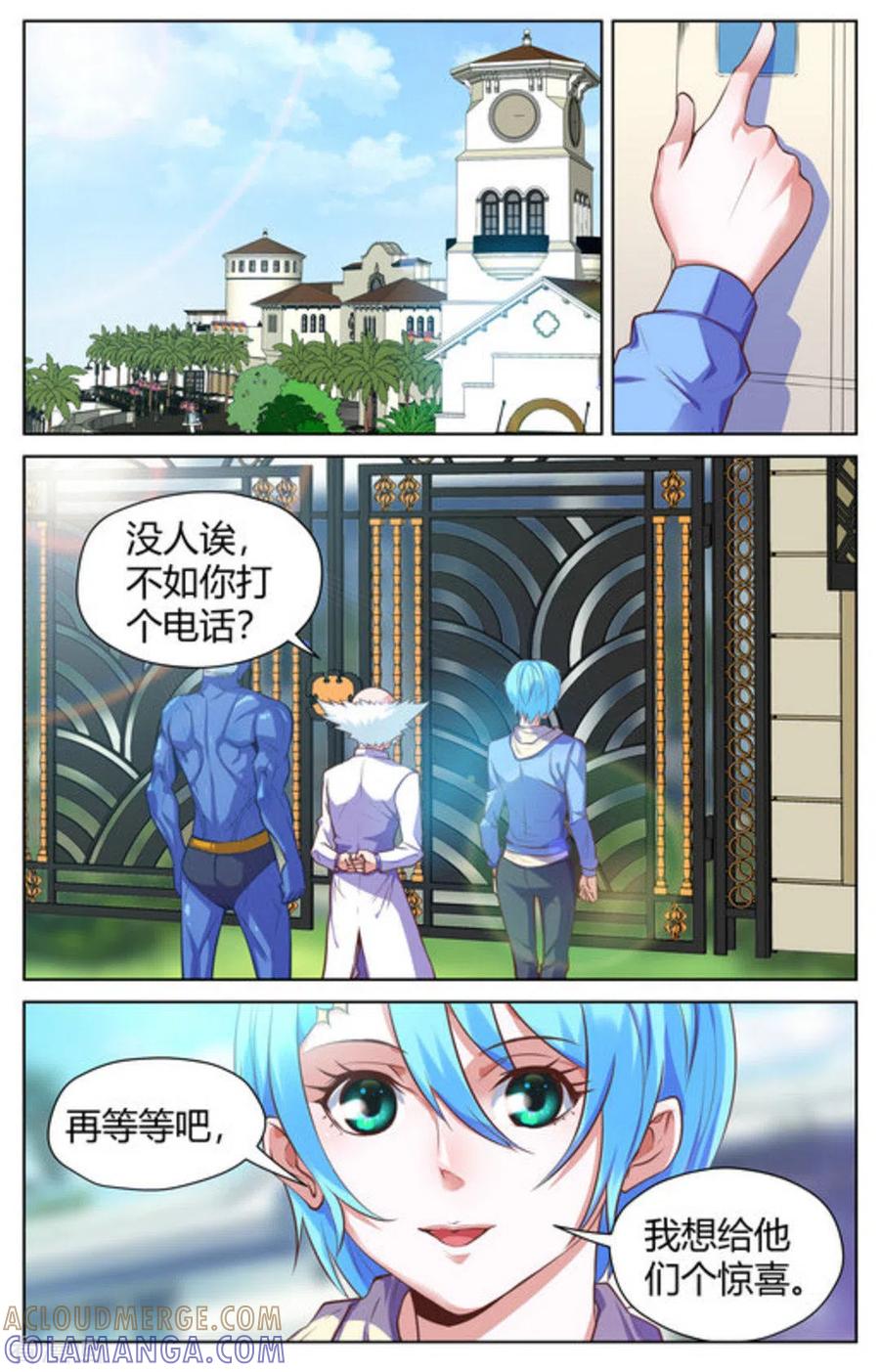 第30话-来吧，我的暴力女王-咪咕阅读（第6张）