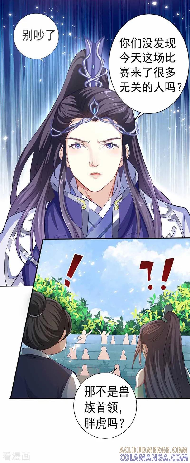 第30话大荒第一美女-本座右手成精了-有鹿文化（第5张）