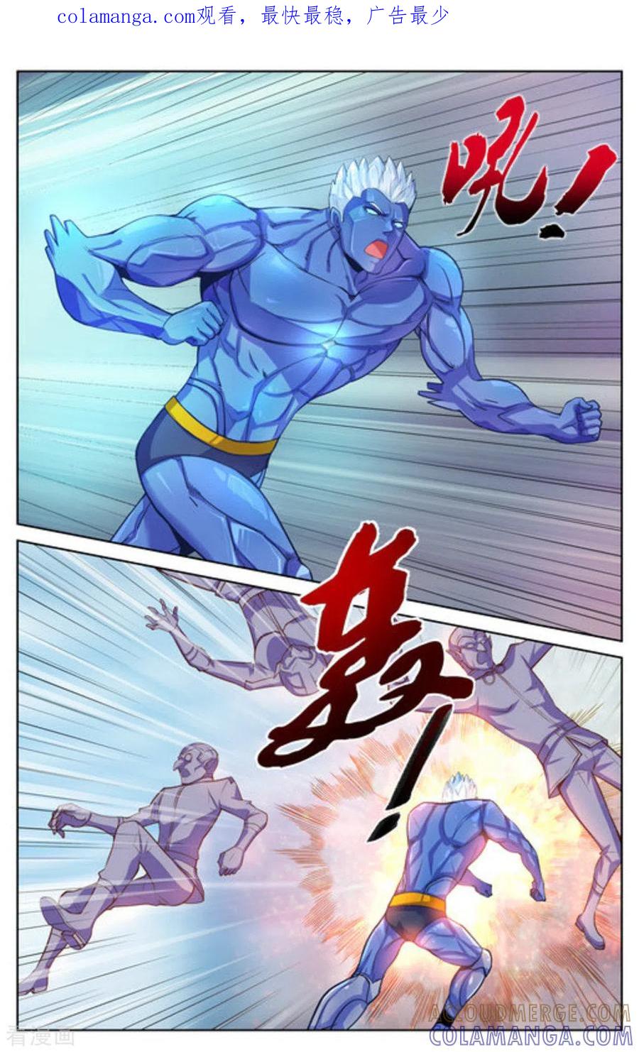 第30话-来吧，我的暴力女王-咪咕阅读（第1张）