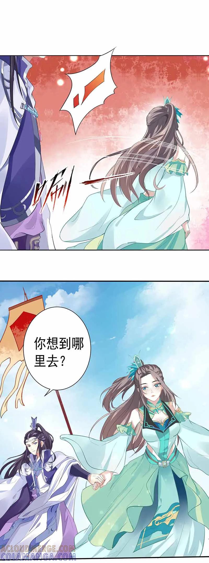 第30话大荒第一美女-本座右手成精了-有鹿文化（第13张）