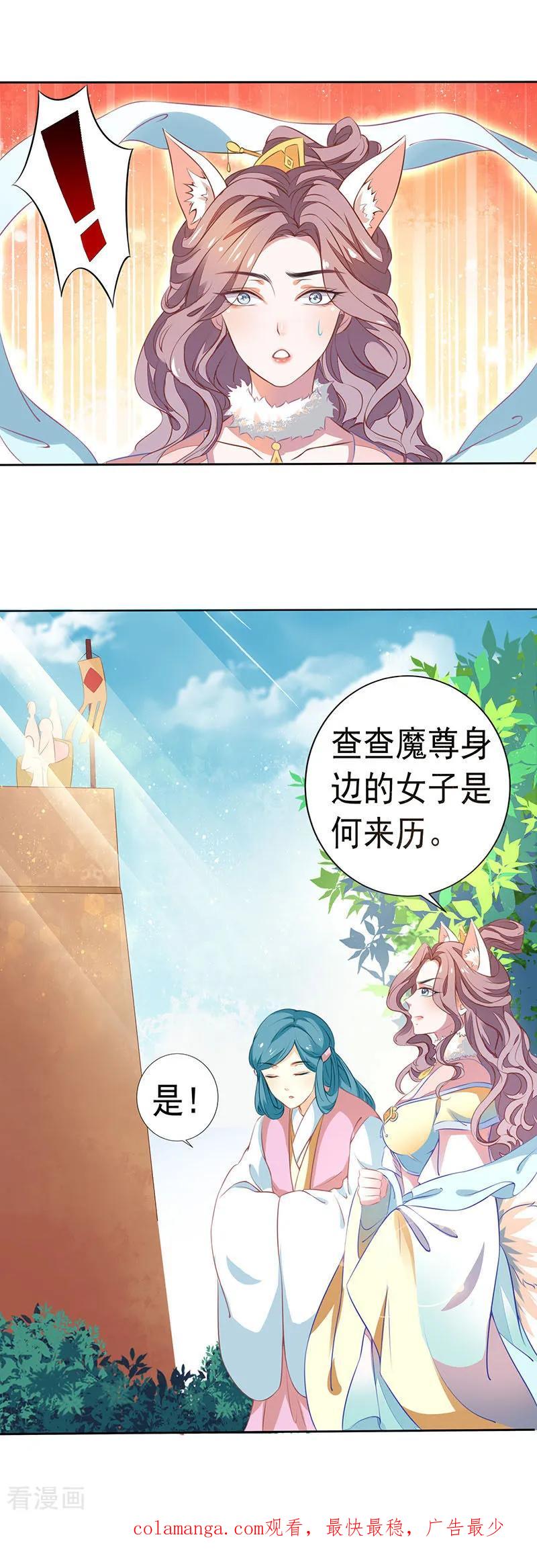 第30话大荒第一美女-本座右手成精了-有鹿文化（第16张）