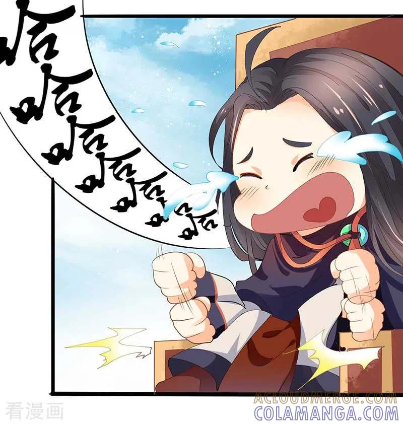 第31话若早已约定终生了呢？-本座右手成精了-有鹿文化（第13张）