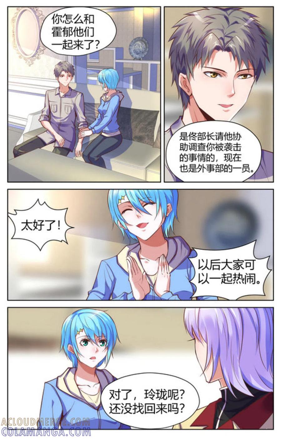 第31话-来吧，我的暴力女王-咪咕阅读（第5张）