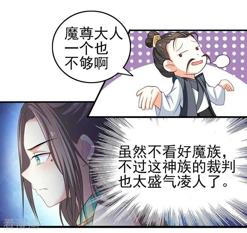 第31话若早已约定终生了呢？-本座右手成精了-有鹿文化（第16张）