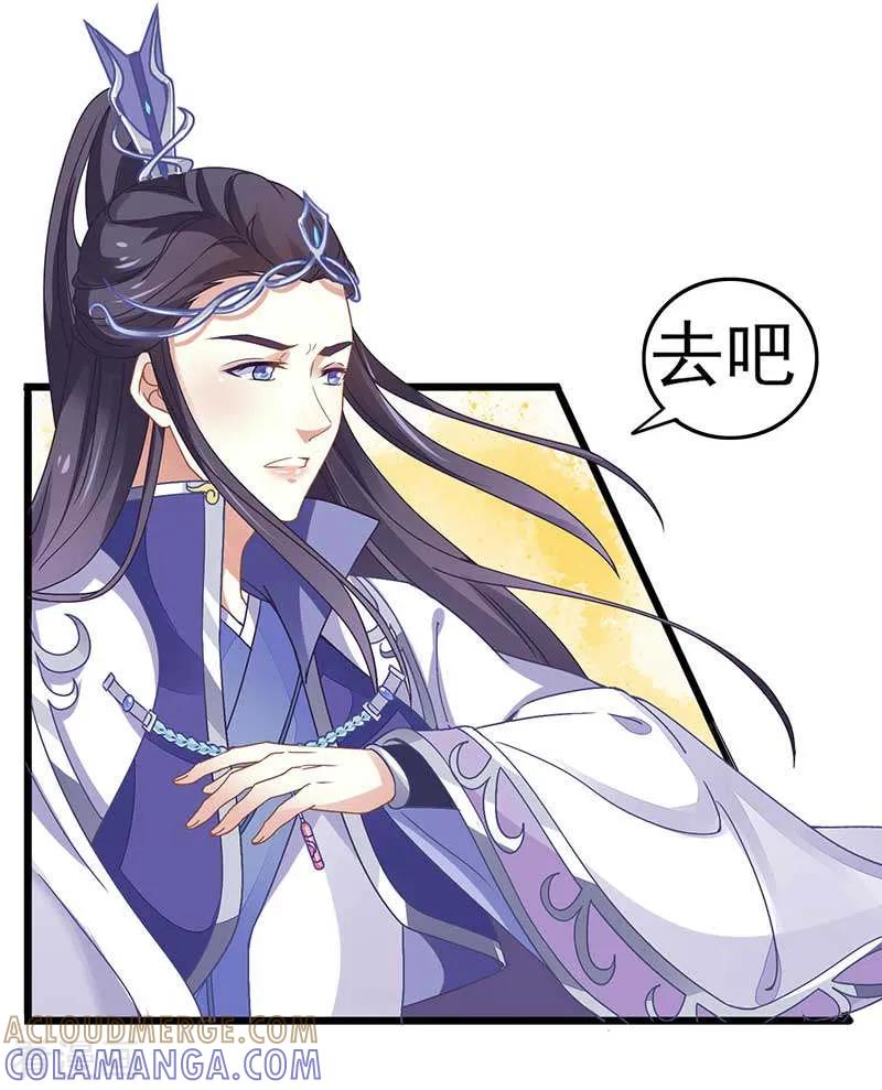 第31话若早已约定终生了呢？-本座右手成精了-有鹿文化（第5张）