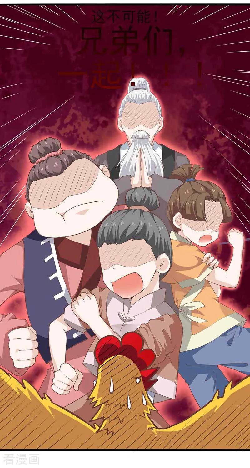 第31话若早已约定终生了呢？-本座右手成精了-有鹿文化（第10张）