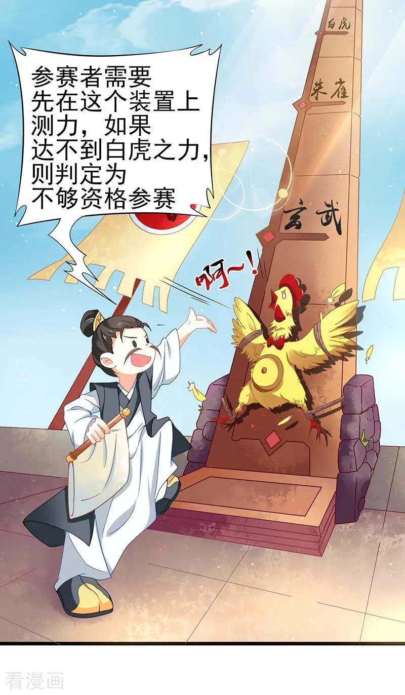第31话若早已约定终生了呢？-本座右手成精了-有鹿文化（第2张）