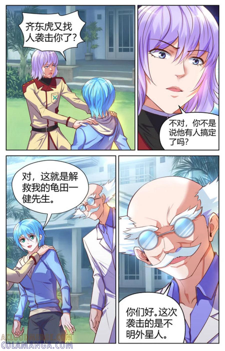 第31话-来吧，我的暴力女王-咪咕阅读（第3张）