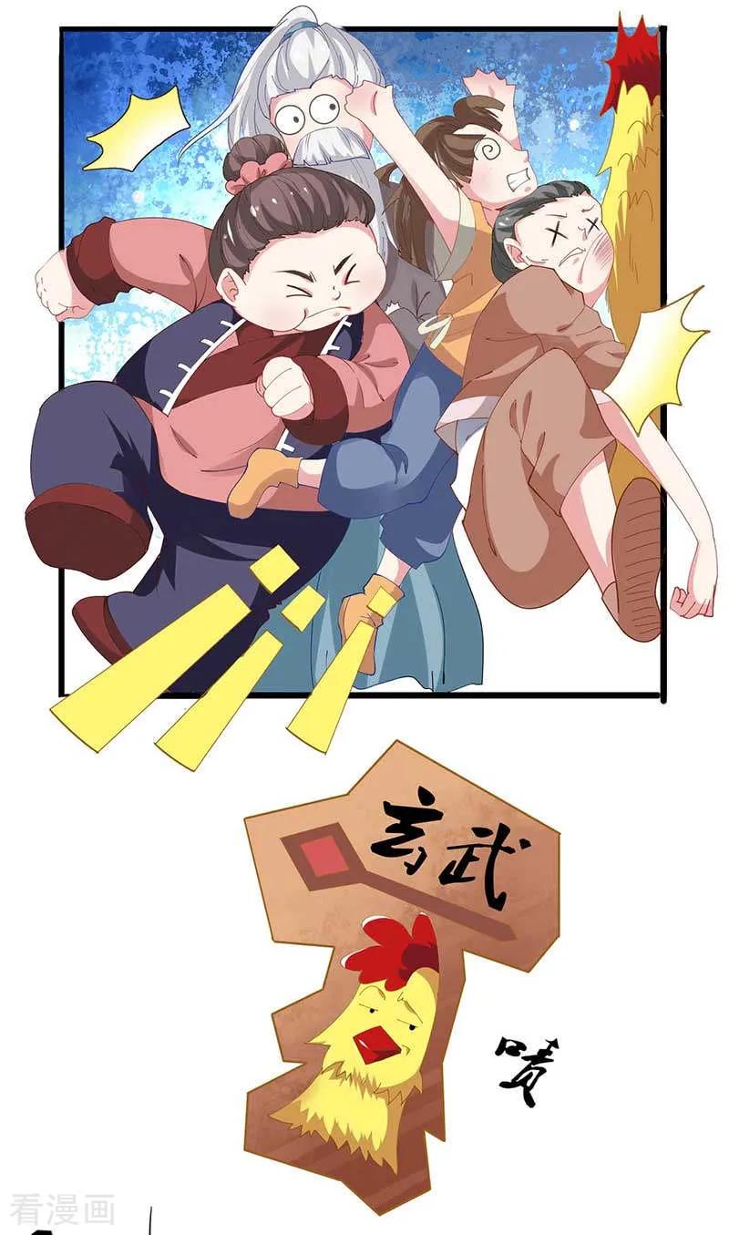 第31话若早已约定终生了呢？-本座右手成精了-有鹿文化（第12张）