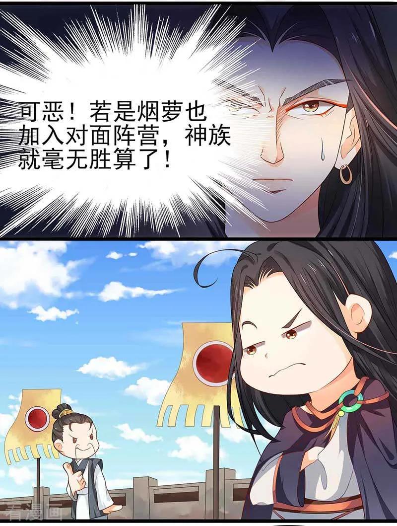 第31话若早已约定终生了呢？-本座右手成精了-有鹿文化（第24张）