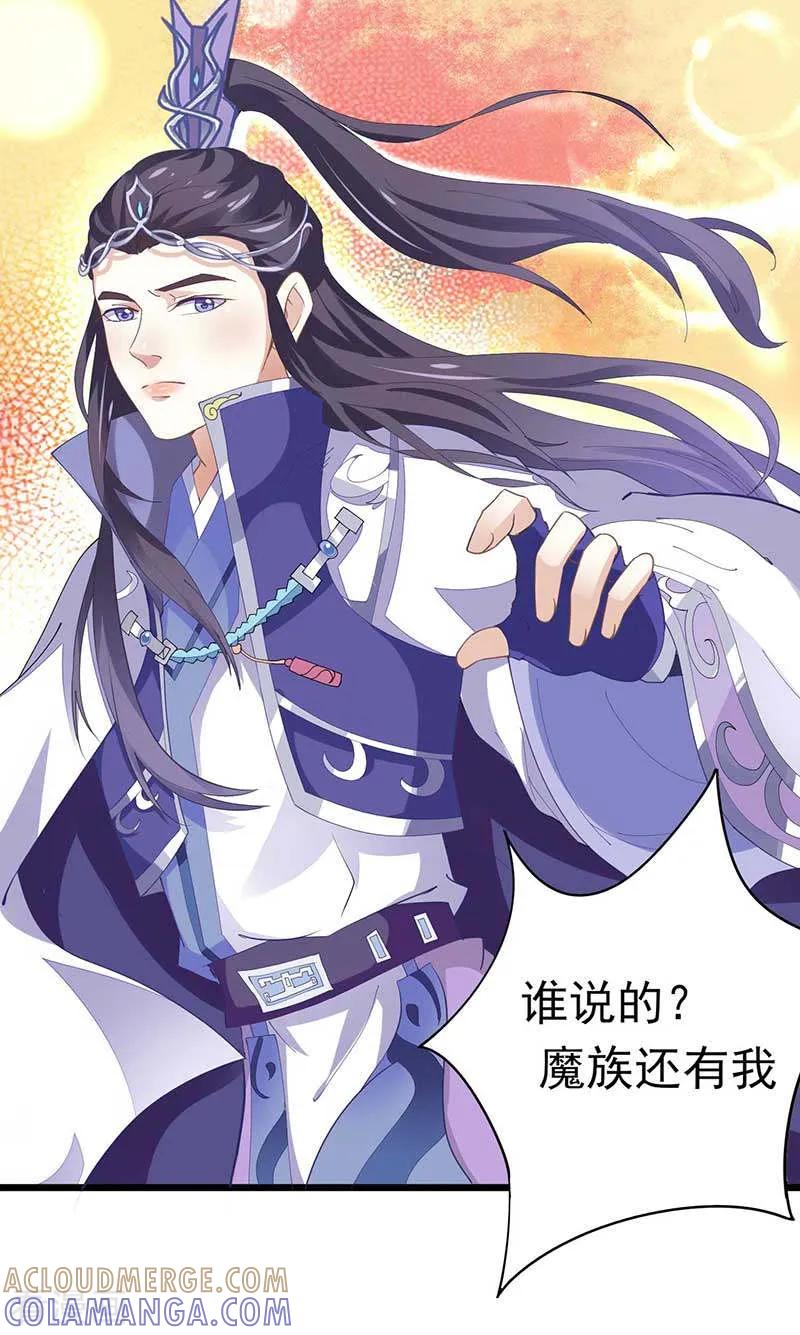 第31话若早已约定终生了呢？-本座右手成精了-有鹿文化（第15张）