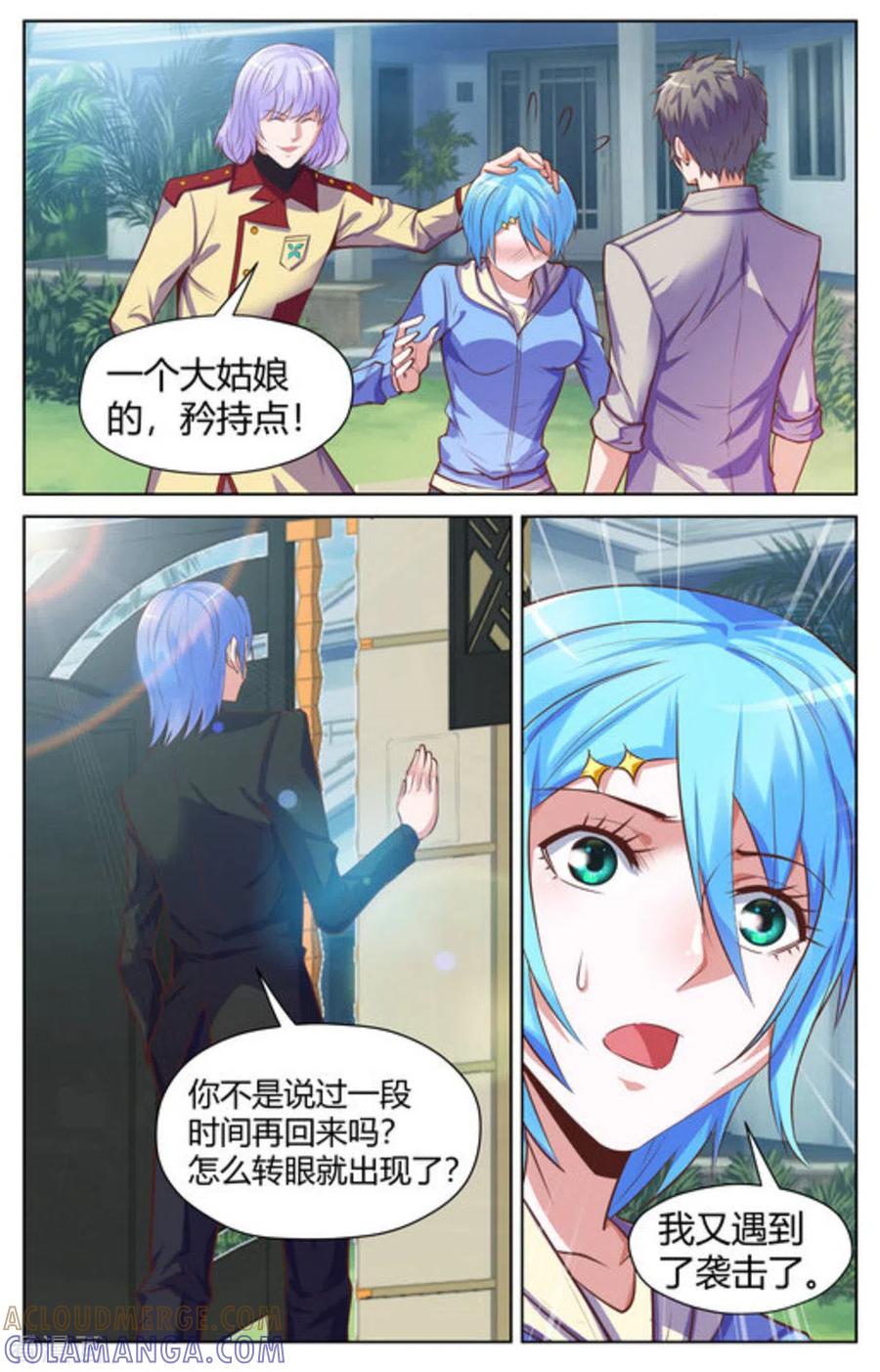 第31话-来吧，我的暴力女王-咪咕阅读（第2张）