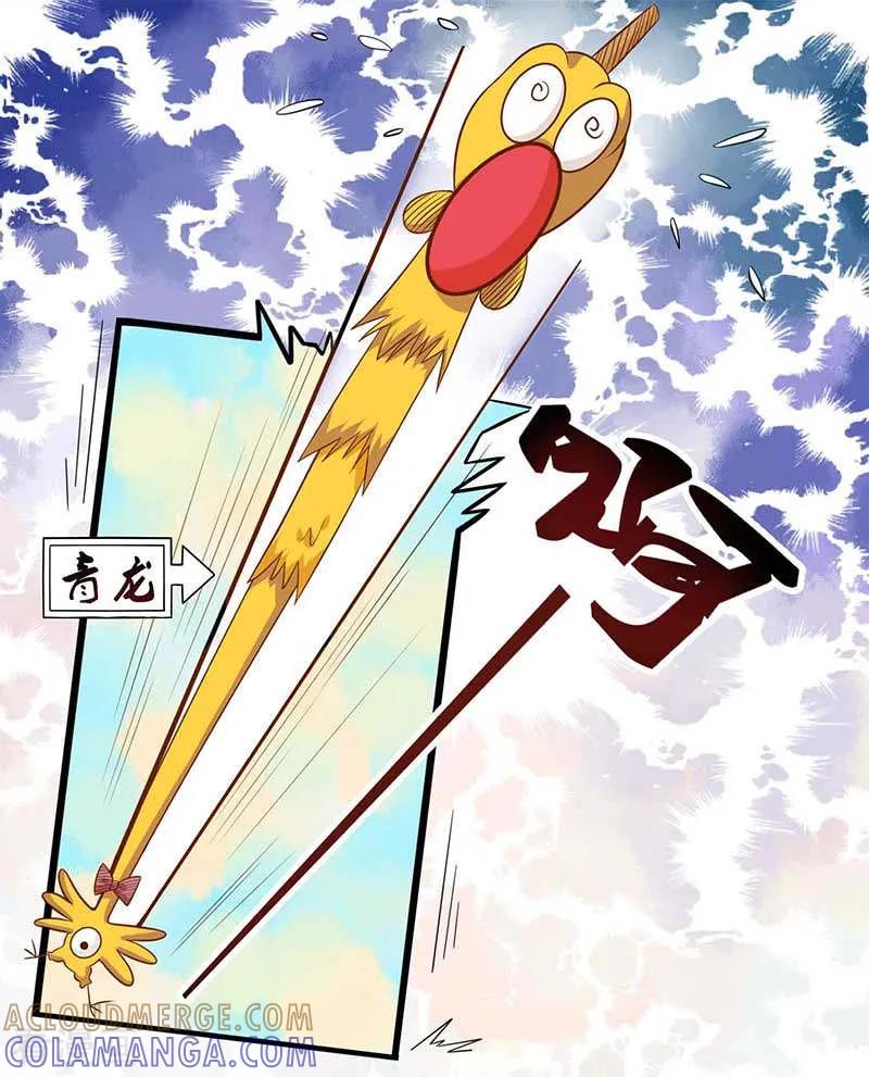 第31话若早已约定终生了呢？-本座右手成精了-有鹿文化（第23张）