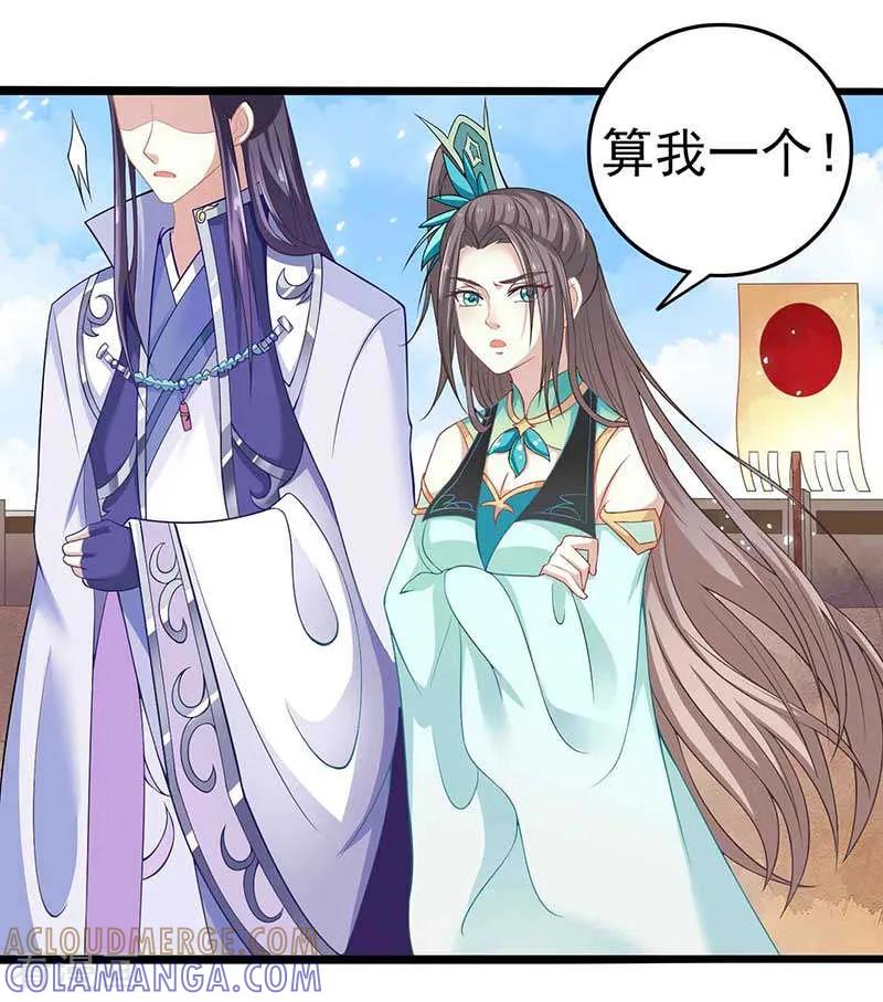 第31话若早已约定终生了呢？-本座右手成精了-有鹿文化（第17张）