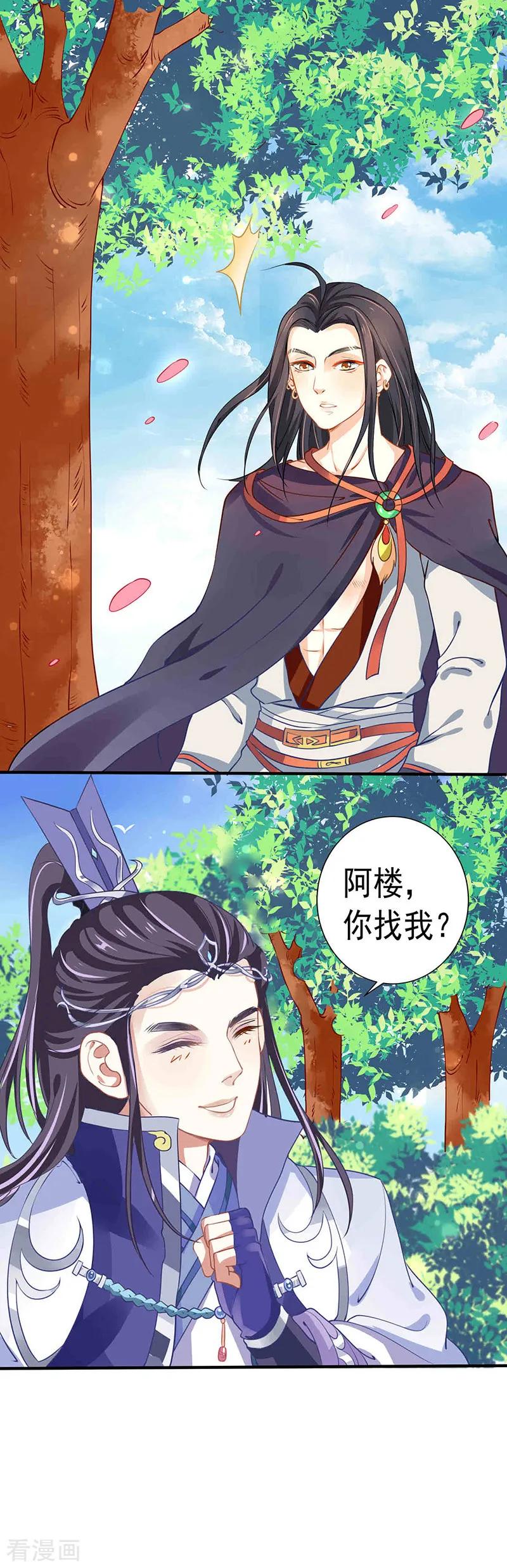 第32话他喜欢的居然是-本座右手成精了-有鹿文化（第10张）