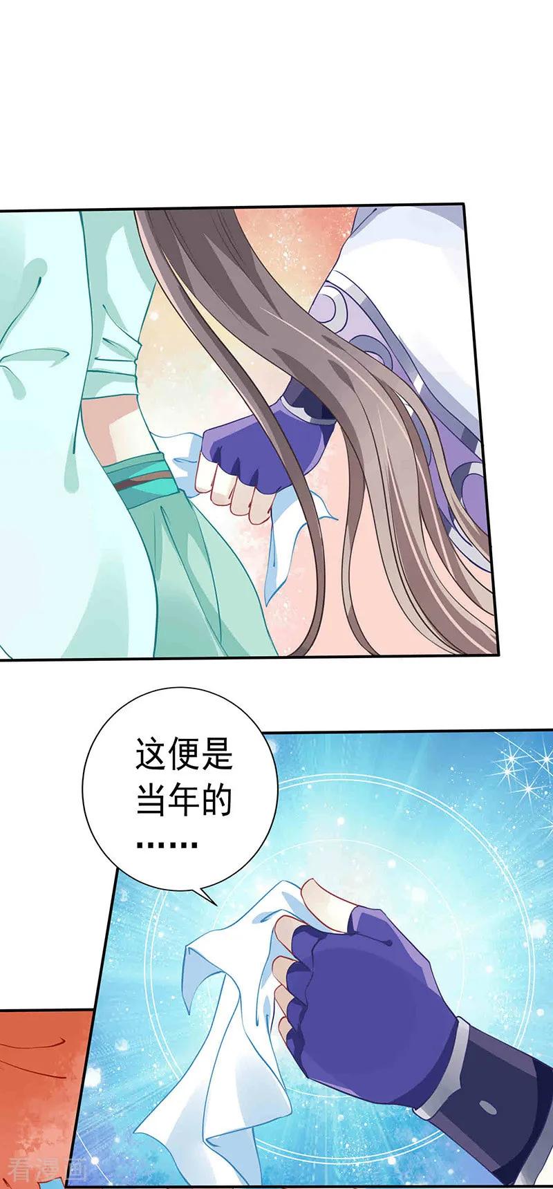 第32话他喜欢的居然是-本座右手成精了-有鹿文化（第4张）