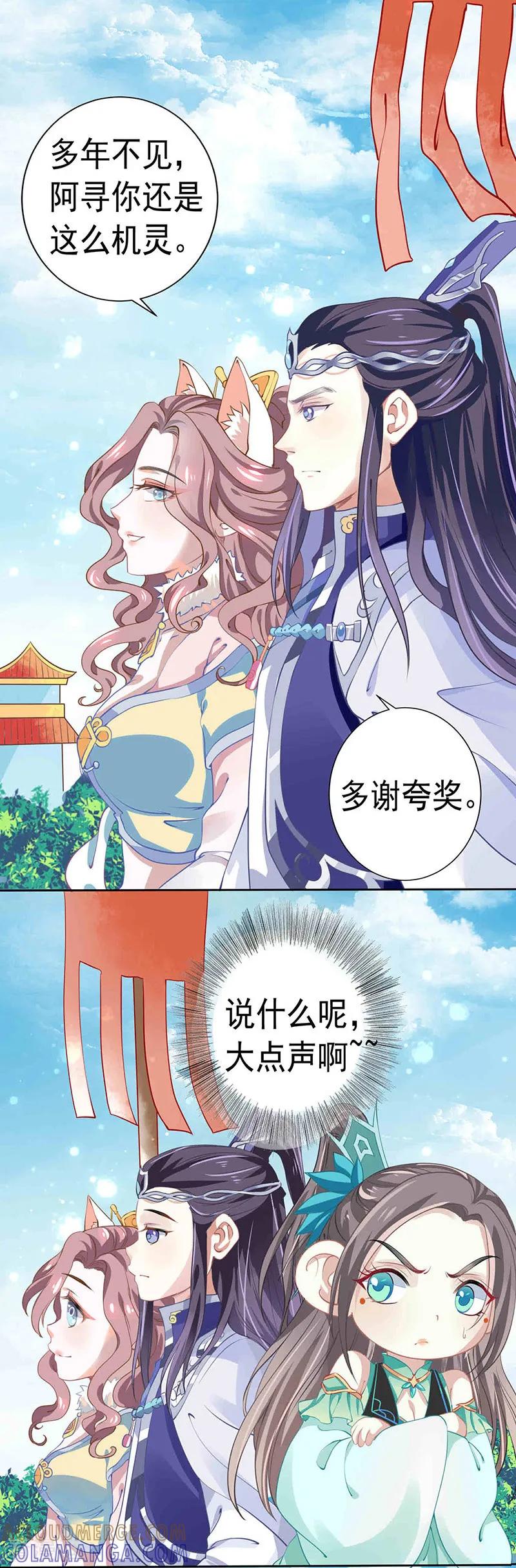 第32话他喜欢的居然是-本座右手成精了-有鹿文化（第7张）