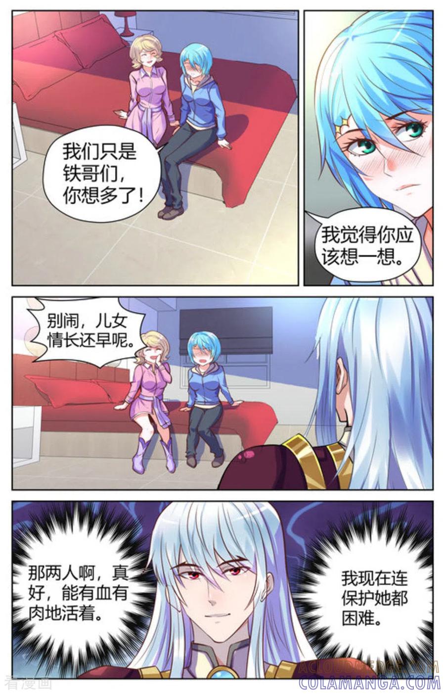 第32话-来吧，我的暴力女王-咪咕阅读（第5张）