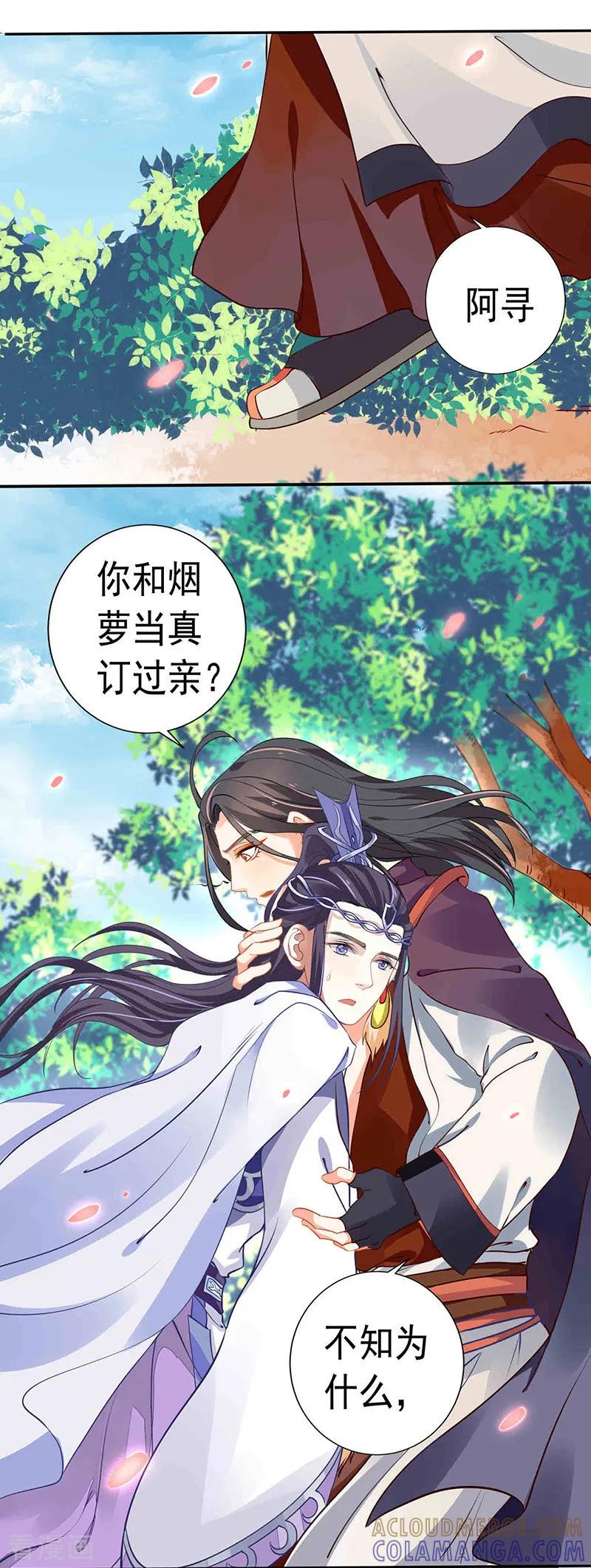 第32话他喜欢的居然是-本座右手成精了-有鹿文化（第11张）