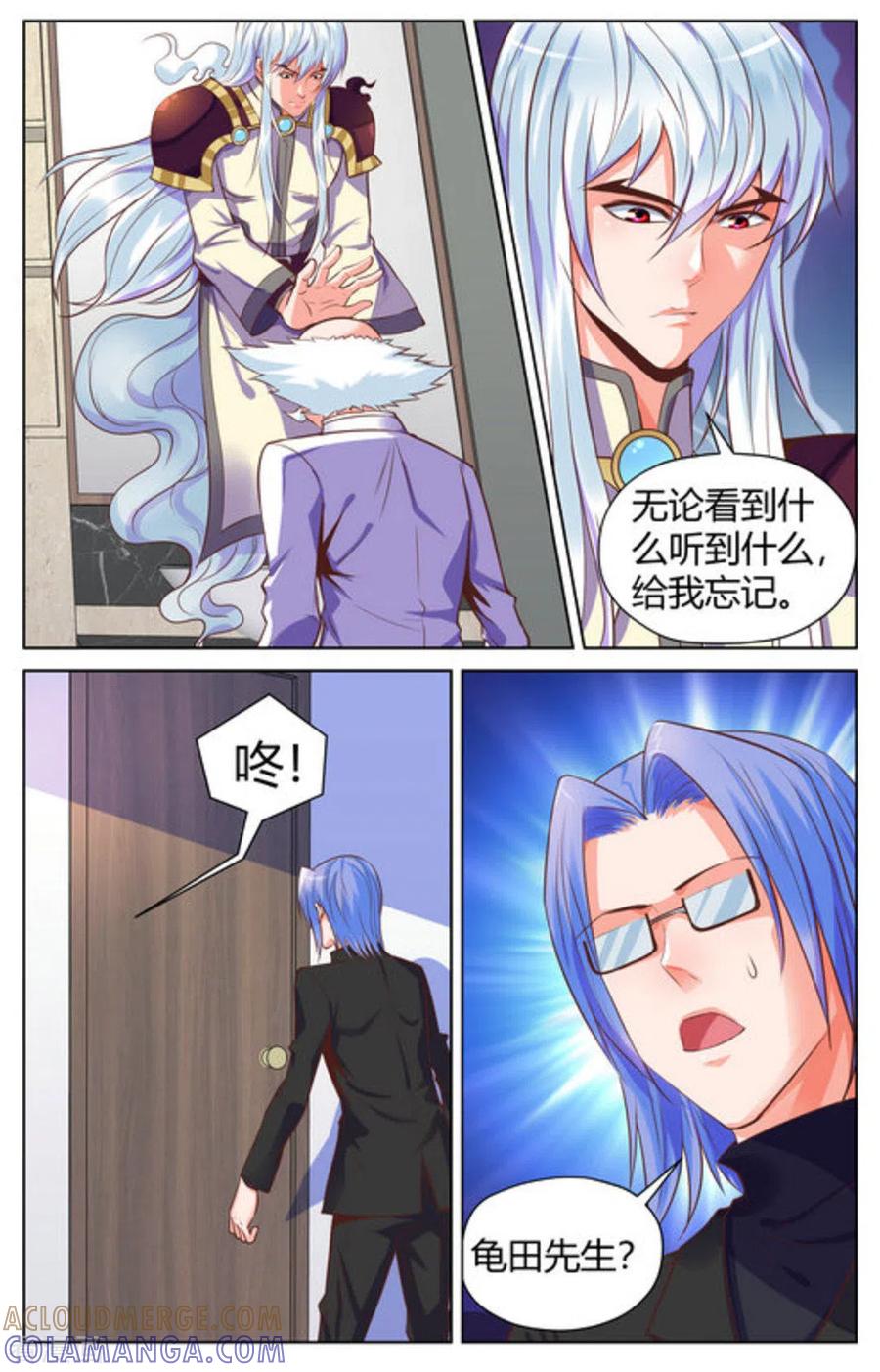 第32话-来吧，我的暴力女王-咪咕阅读（第10张）