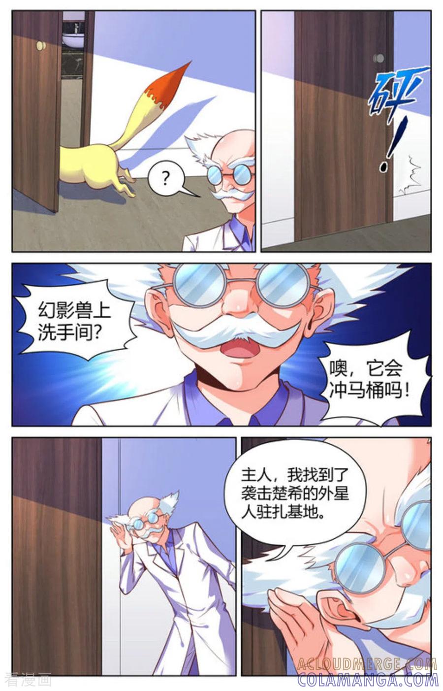 第32话-来吧，我的暴力女王-咪咕阅读（第7张）