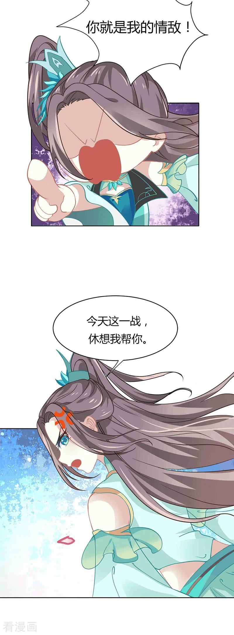 第33话第二局，魔族认输-本座右手成精了-有鹿文化（第4张）