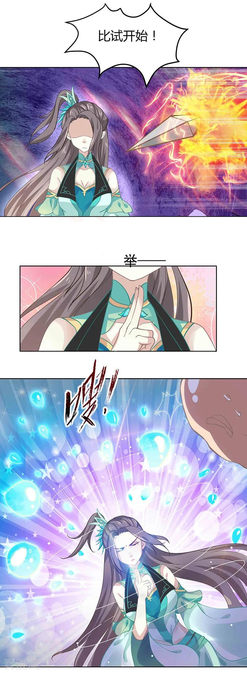 第33话第二局，魔族认输-本座右手成精了-有鹿文化（第16张）