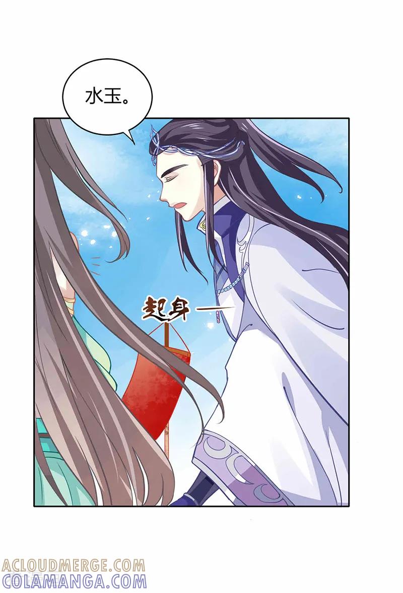 第33话第二局，魔族认输-本座右手成精了-有鹿文化（第11张）